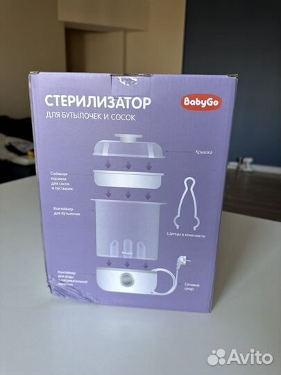 Новый стерилизатор для сосок и бутылок