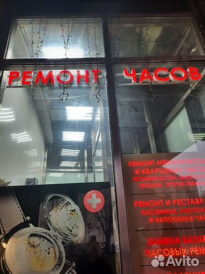 Ремонт механических и кварцевых часов