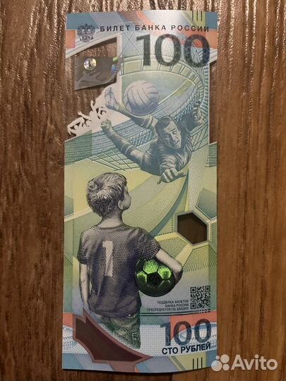 100 рублей чм по футболу 2018