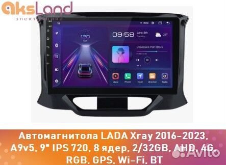 Автомагнитола LADA Xray 2016-2023, A9v5, 9