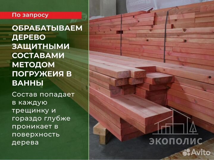 Имитация бруса лиственница 20х148х4000мм Сорт В