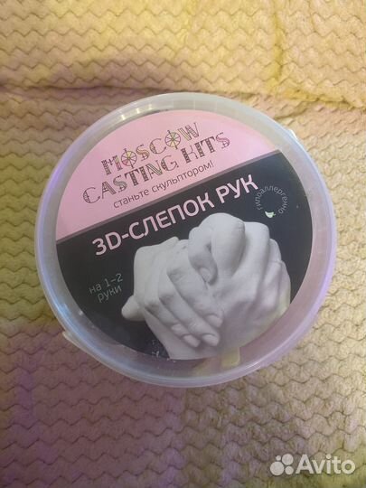 Набор для 3D слепка рук