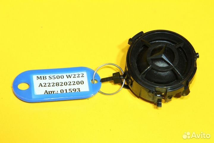 S500 W222 A2228202200 Динамик вч Burmester