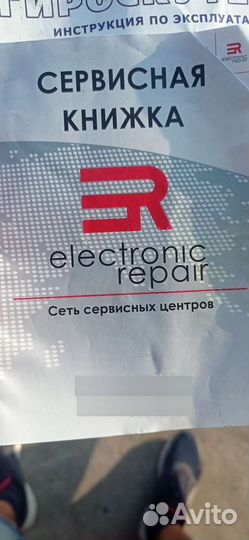 Гироскутер