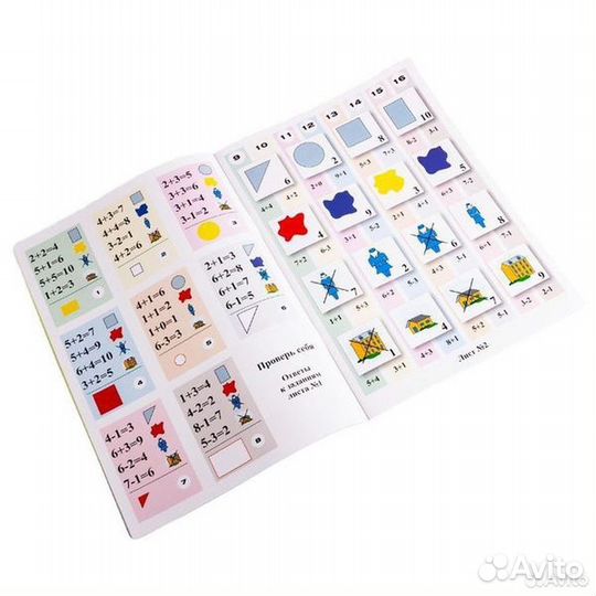 Игры к блокам Дьенеша для старших «Поиск