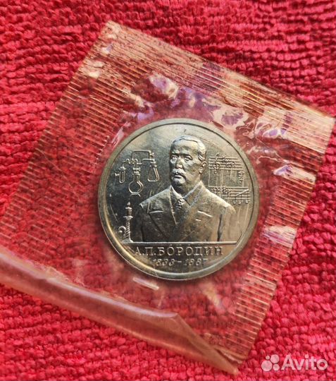 Монета 1 рубль