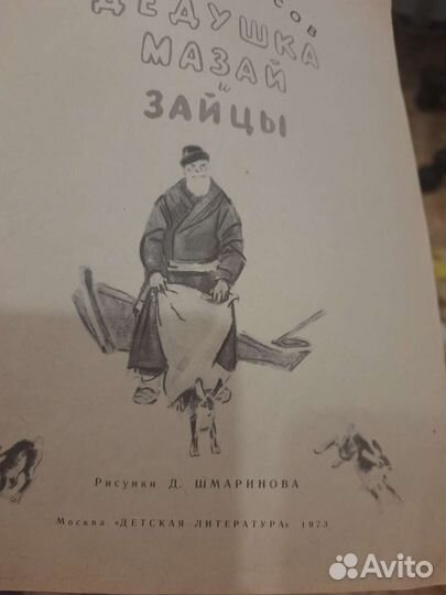 Детские книги СССР пакетом