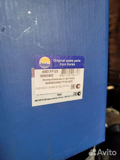 Бензонасос на Daewoo Matiz