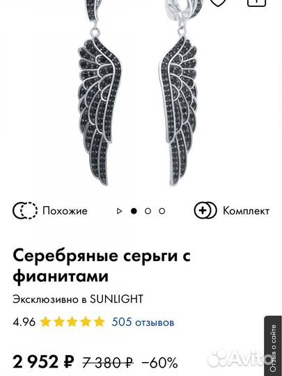 Серебряные серьги крылья