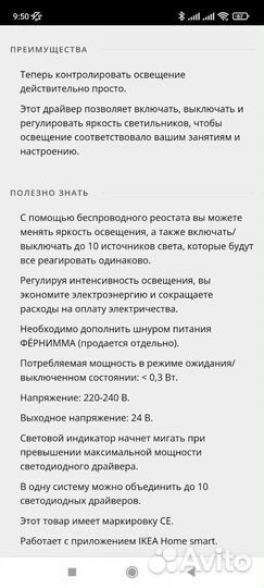 Подсветка икеа, норрфли, фёрнимма