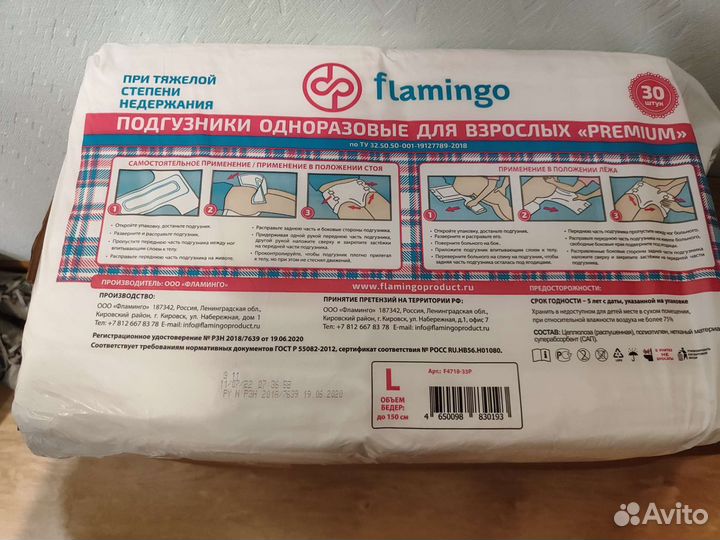 Памперсы для взрослых l 30 шт