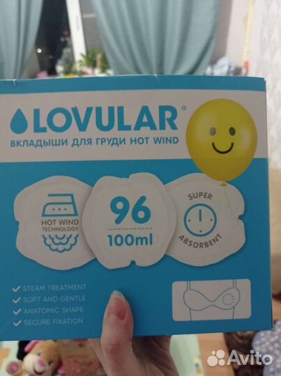 Вкладыши для груди