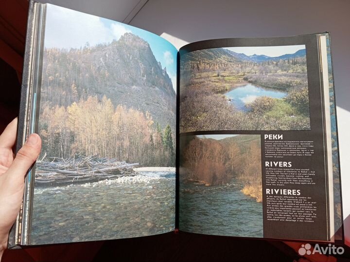 Книга Это - Байкал