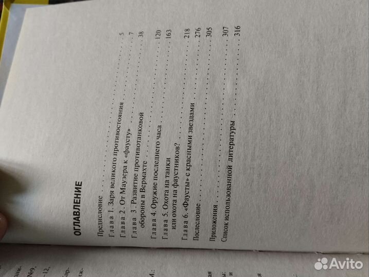 Фаустники в бою, А. васильченко