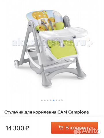 Стульчик для кормления cam champions