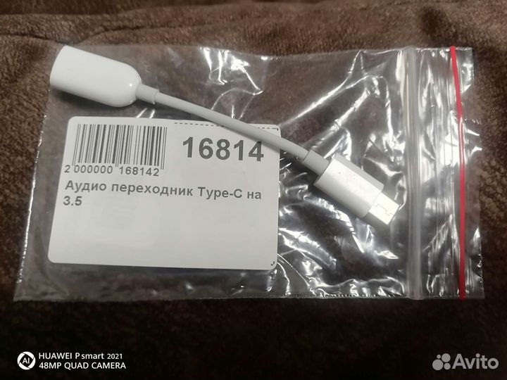 Аудио - переходник Xiaomi Usb Type-C на Джек 3,5