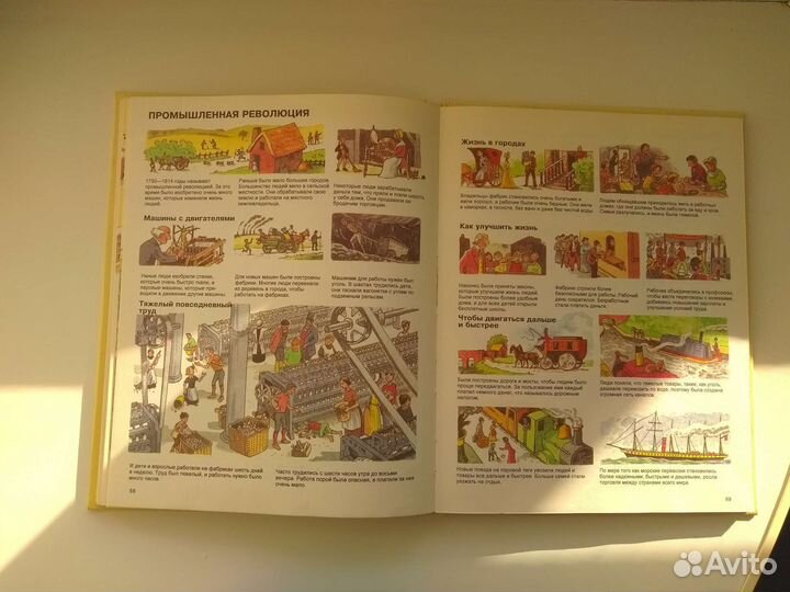 Детская энциклопедия 