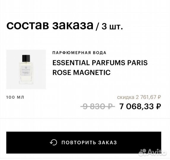 Essential parfums paris rose magnetic