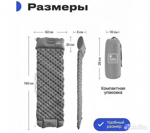 Коврик надувной туристический RoadLike Summit, сер