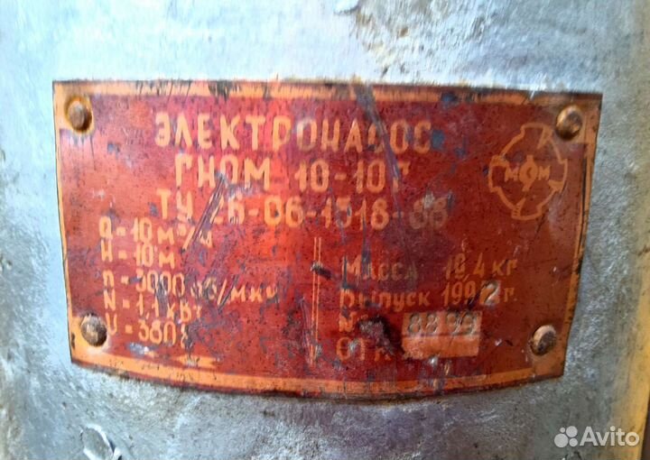 Насос погружной