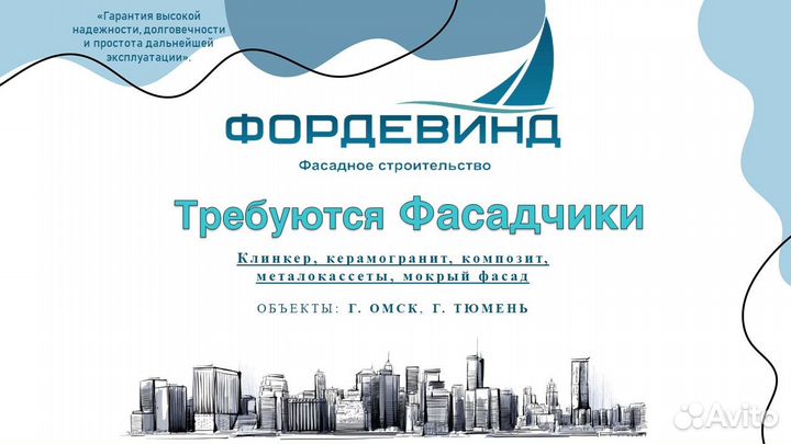 Монтажник нвф