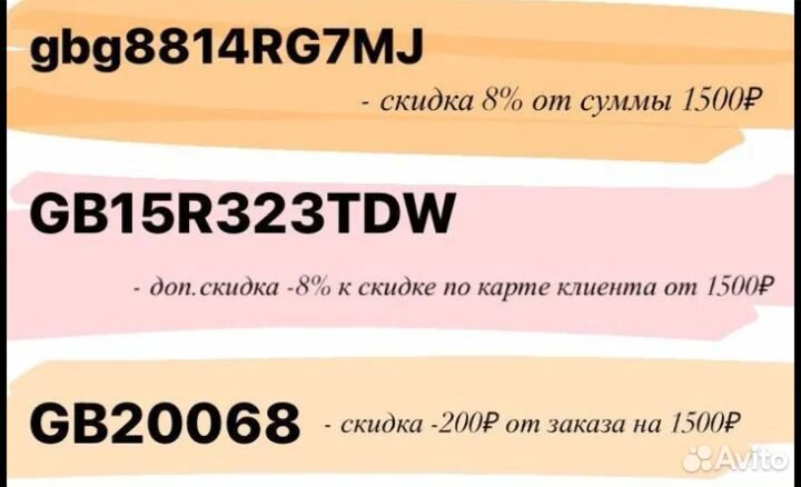 Бриллиантовая карта летуаль скидка 25+6