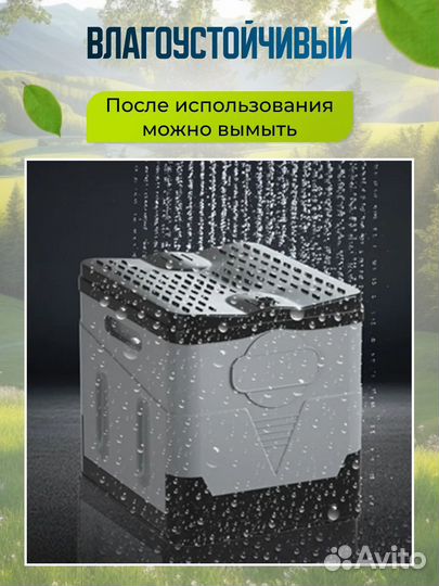 Биотуалет