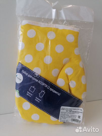 Набор для кухни