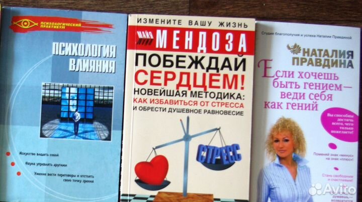 Книги по психологии и бизнесу - 4 Дополнено