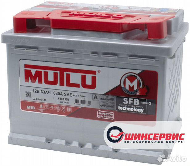 Аккумулятор mutlu 63 Ач 640 А