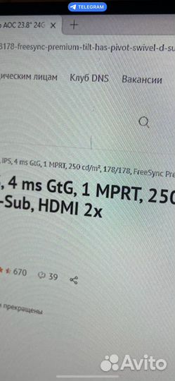 Игровой монитор AOC 144гц