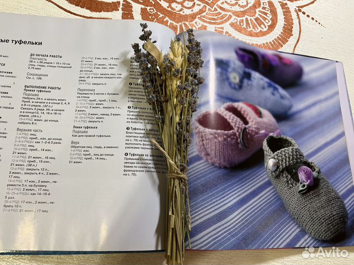 Книга по вязанию