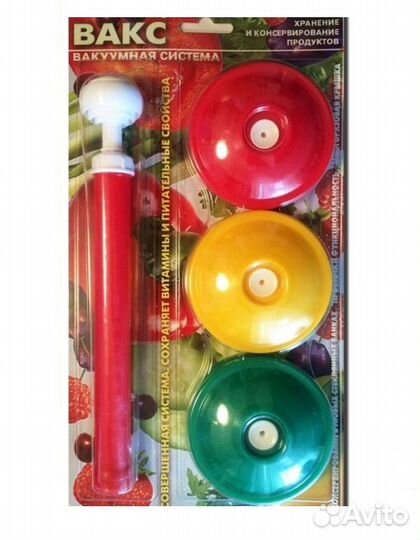 Вакуумная система вакс