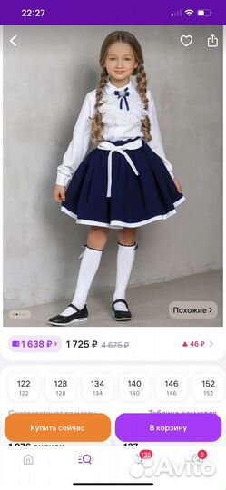 Школьная форма девочке 134-140