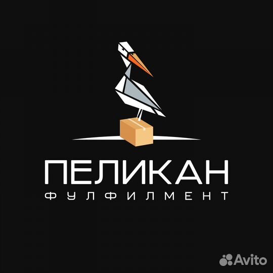 Фулфилмент для маркетплейсов