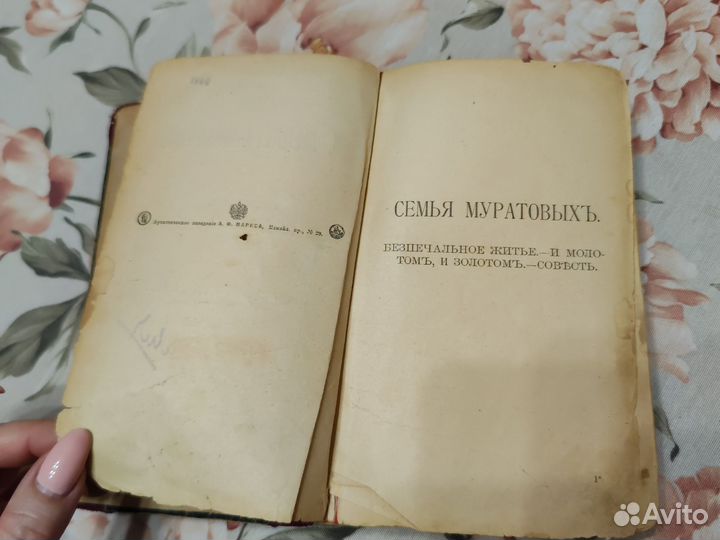 Книга А.К. Шеллера-Михайлова Полное собрание