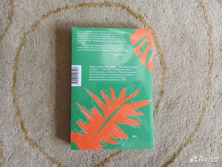 Книга Зами: как по новому писать моё имя