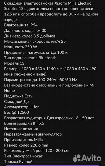 Электрический самокат