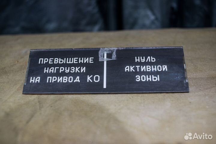 Индикатор иэл Электроника СССР