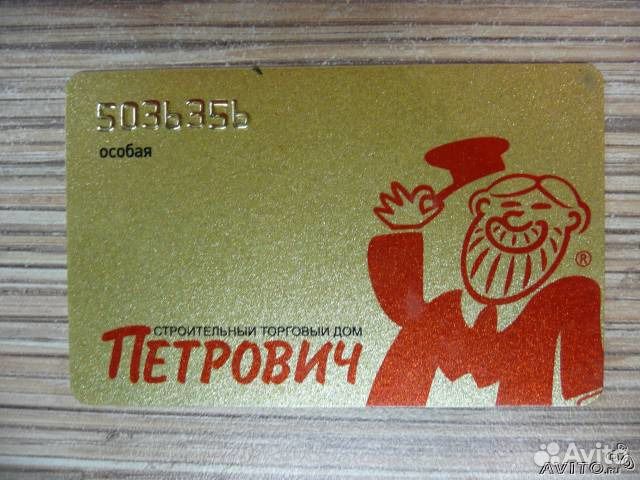 Карта клуба друзей Петрович