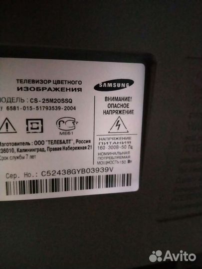 Телевизор бу