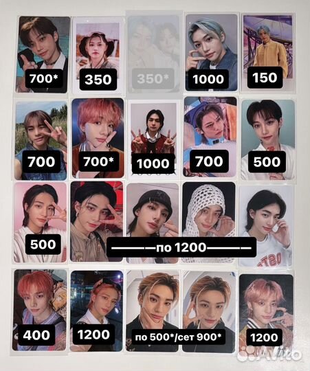 Официальные карты Stray Kids