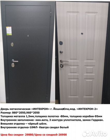 Входные двери В наличии на складе