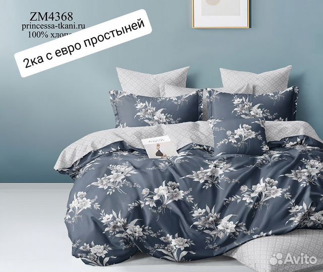 Постельный комплект