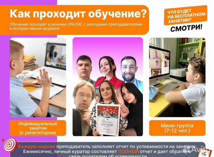 Репетитор для начальной школы 1-4 класс