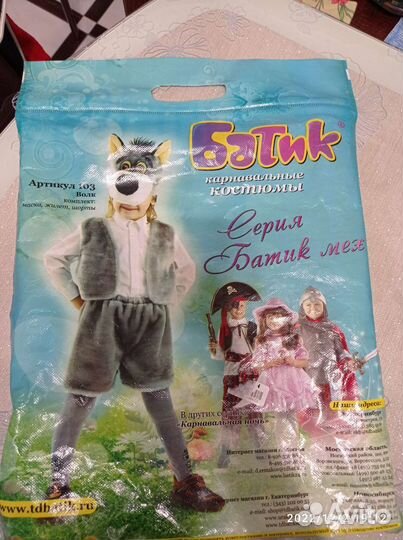 Новогодний костюм для мальчика рост 110