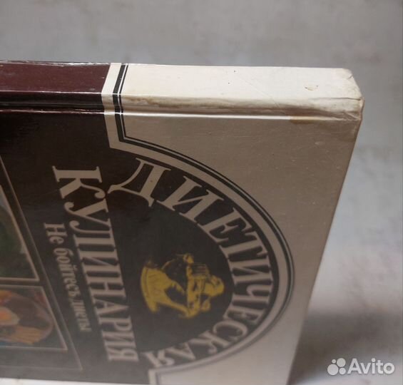 Сечански, И. Диетическая кулинария