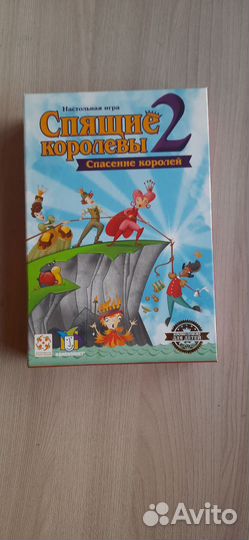 Настольная игра