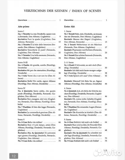 В. А. Моцарт. Cosi fan tutte (Bärenreiter )