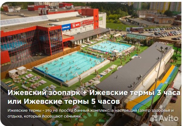 9.сен.23.Ижевские термы /хп3029.02